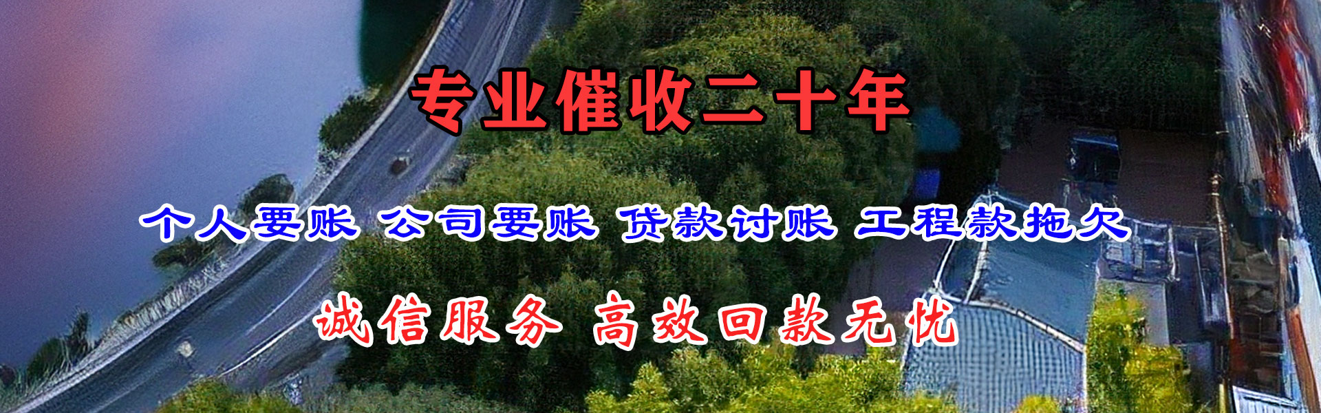 曲阜收债公司