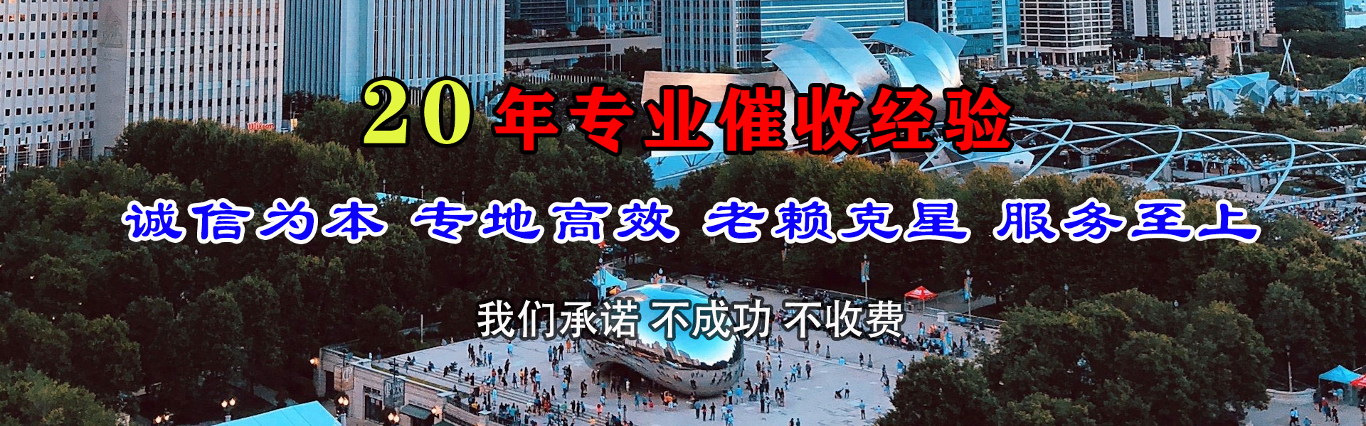 曲阜追钱公司